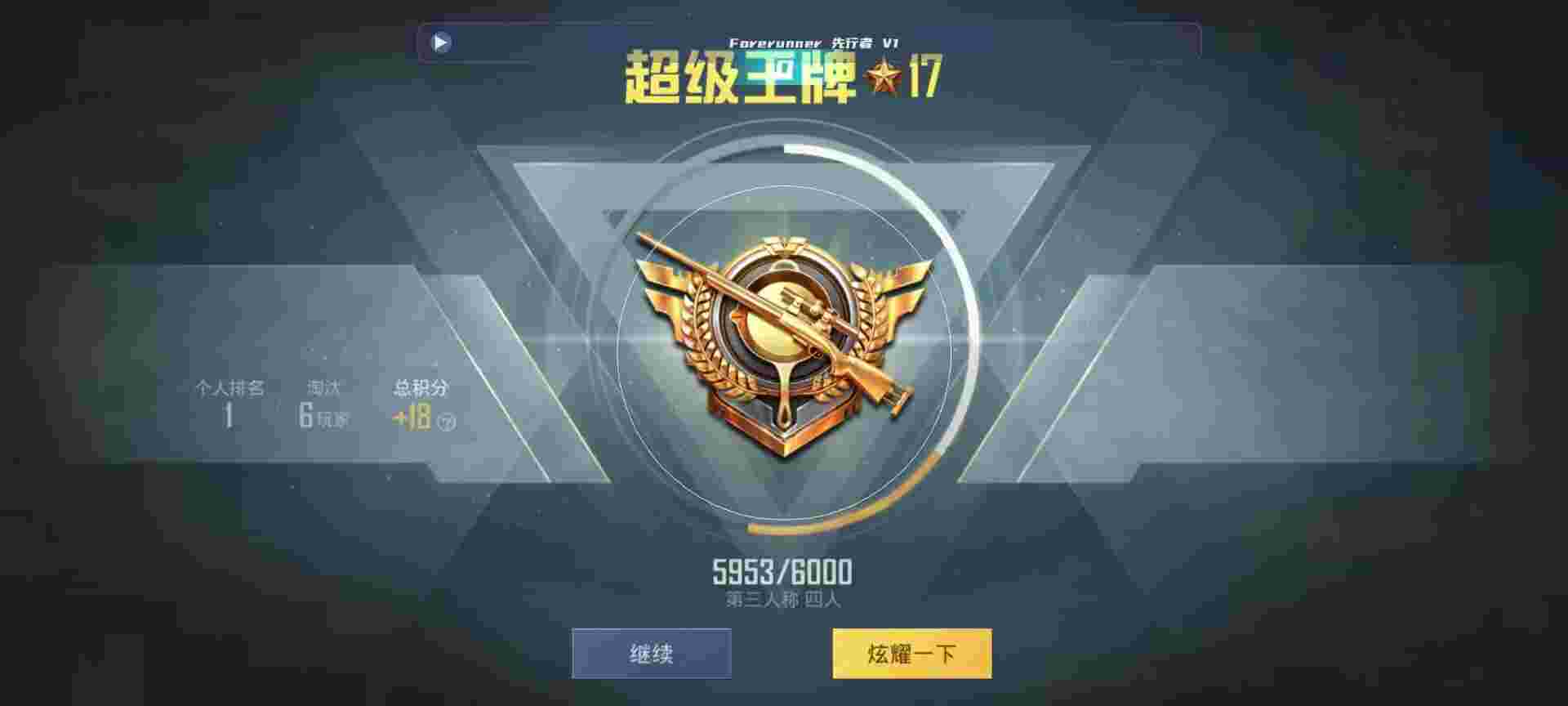 和平精英鸡腿辅助自瞄 - 萤火突击玩法介绍辅助预览图